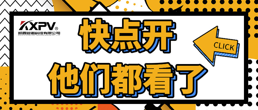 【科普貼】聚四氟乙烯的優(yōu)缺點，你了解嗎？