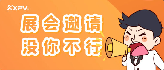 【不見不散】中國環(huán)博會，凱鑫展臺有看頭!