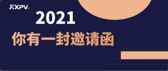 盛會將至！2021凱鑫國際泵閥展邀請函，請查收！