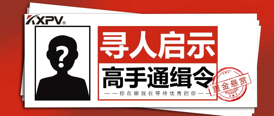 【職等你來】聽說，你長得很像我同事~JOIN US